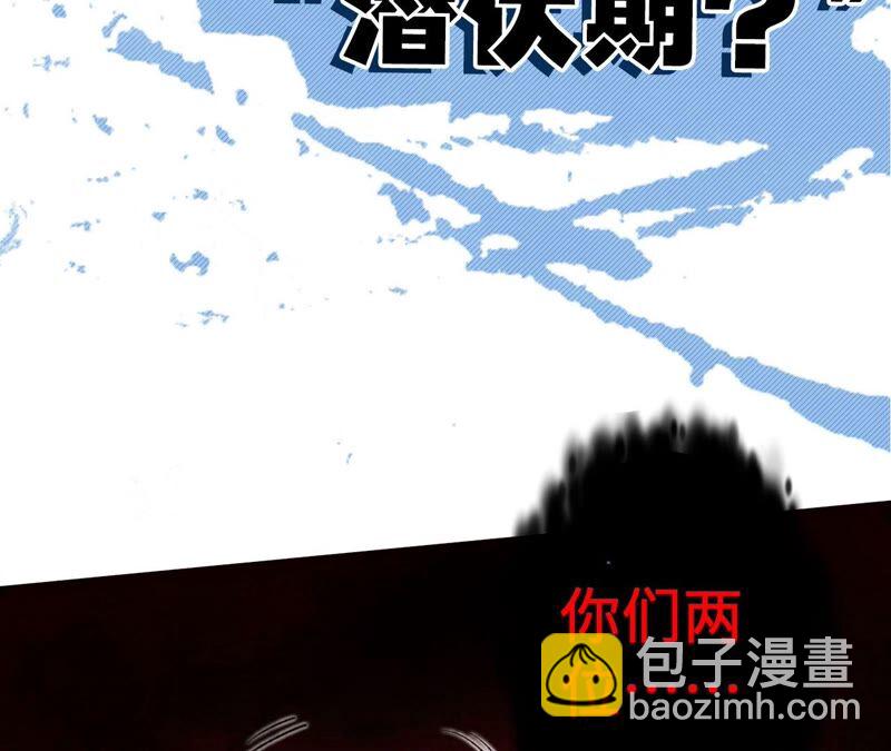 暗海紀元 - 第十三話：到達撤離點！(3/3) - 5