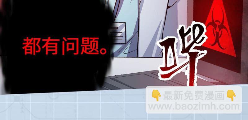 暗海纪元 - 第十三话：到达撤离点！(3/3) - 7