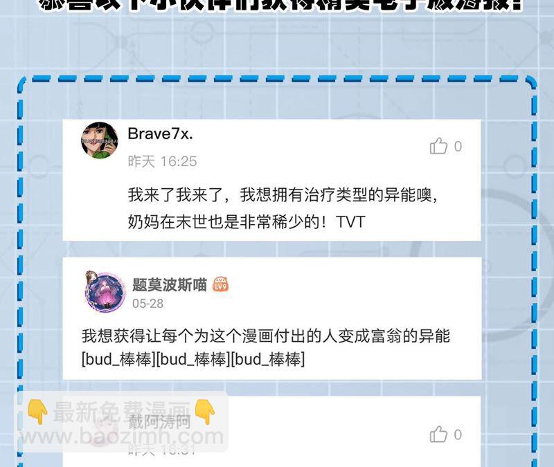 暗海紀元 - 第十三話：到達撤離點！(3/3) - 1