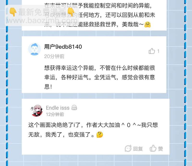 暗海紀元 - 第十三話：到達撤離點！(3/3) - 2