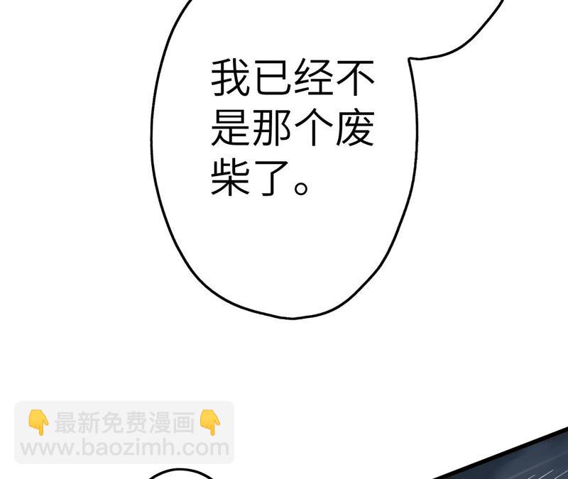 暗海紀元 - 第十三話：到達撤離點！(2/3) - 4