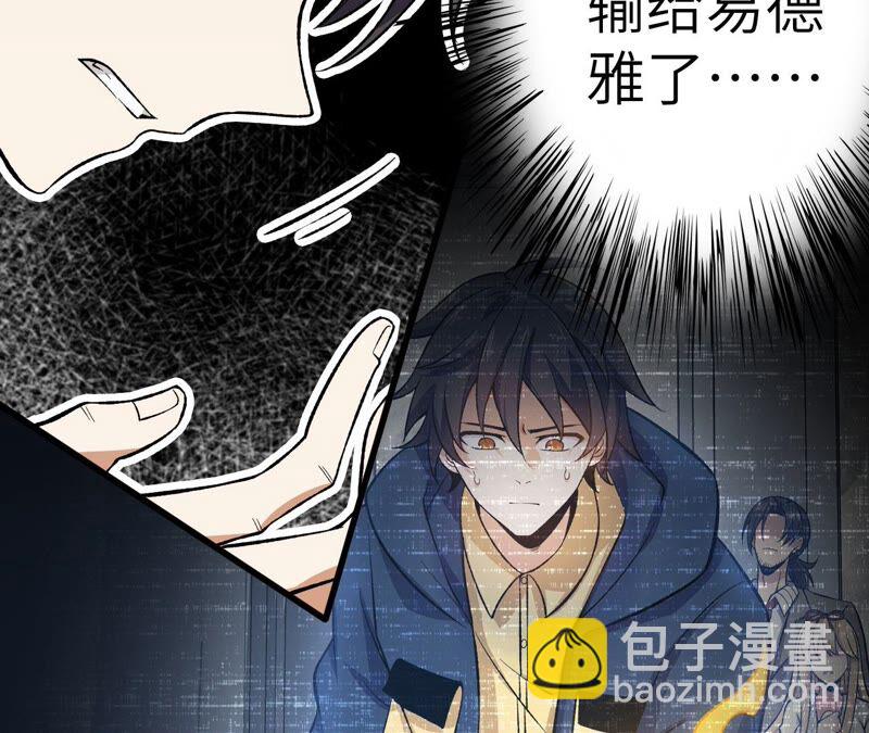 暗海紀元 - 第十三話：到達撤離點！(2/3) - 8