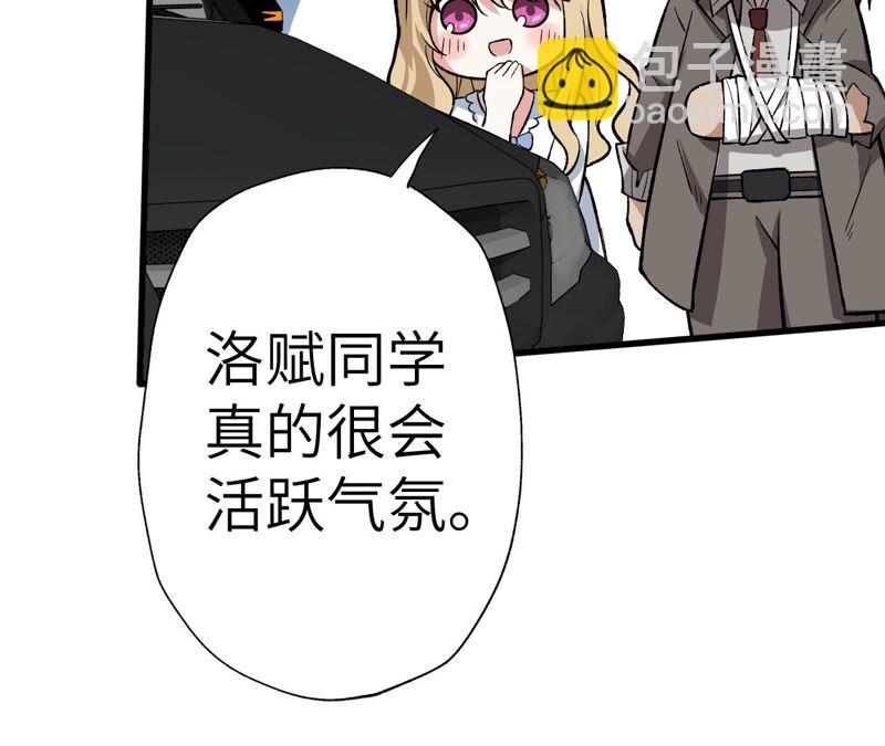 暗海紀元 - 第十三話：到達撤離點！(2/3) - 8