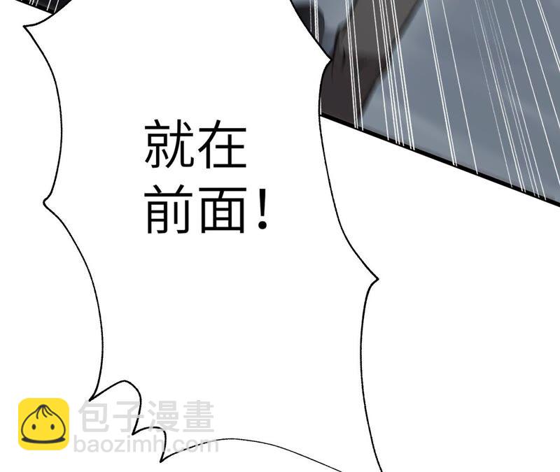 暗海紀元 - 第十三話：到達撤離點！(2/3) - 1