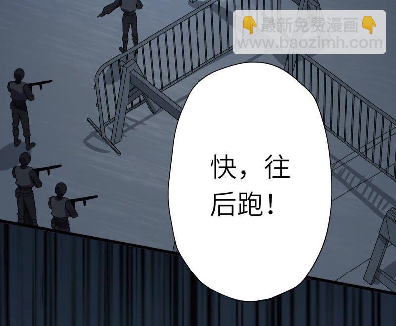 暗海紀元 - 第十三話：到達撤離點！(2/3) - 8