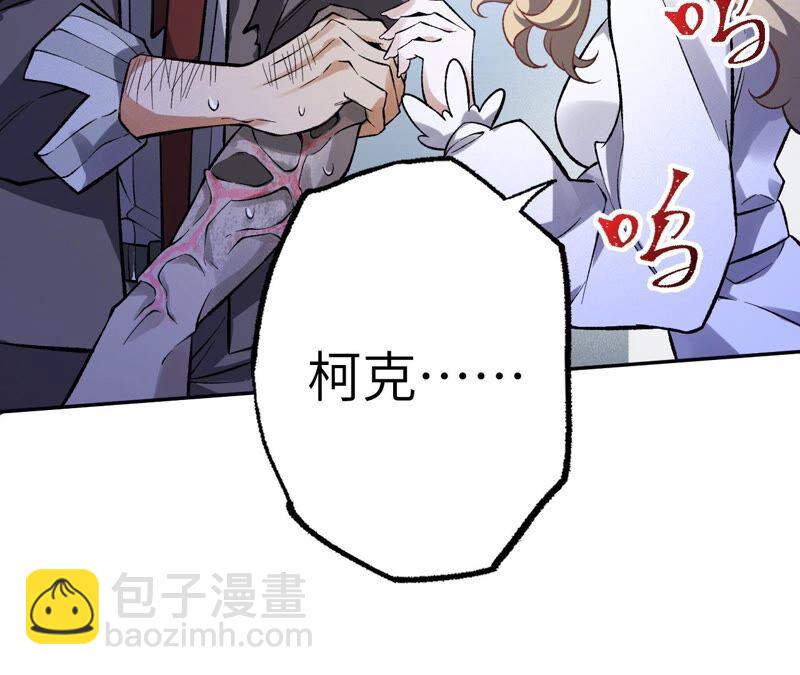 暗海紀元 - 第十五話：警備隊羅湮？(3/3) - 4