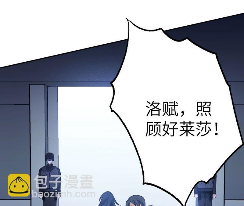 暗海紀元 - 第十五話：警備隊羅湮？(3/3) - 6