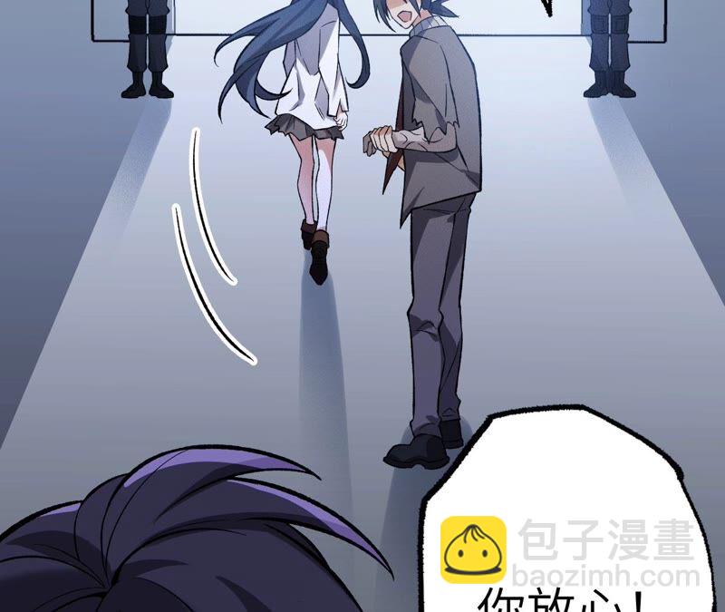 暗海紀元 - 第十五話：警備隊羅湮？(3/3) - 7