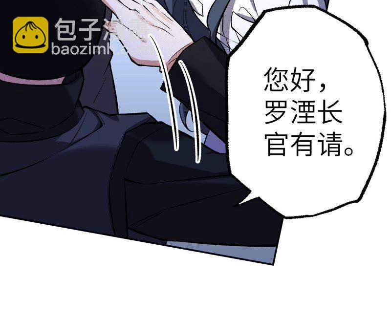 暗海紀元 - 第十五話：警備隊羅湮？(3/3) - 3