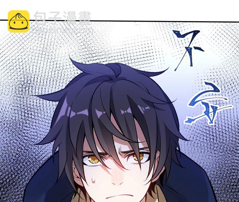 暗海紀元 - 第十五話：警備隊羅湮？(3/3) - 6