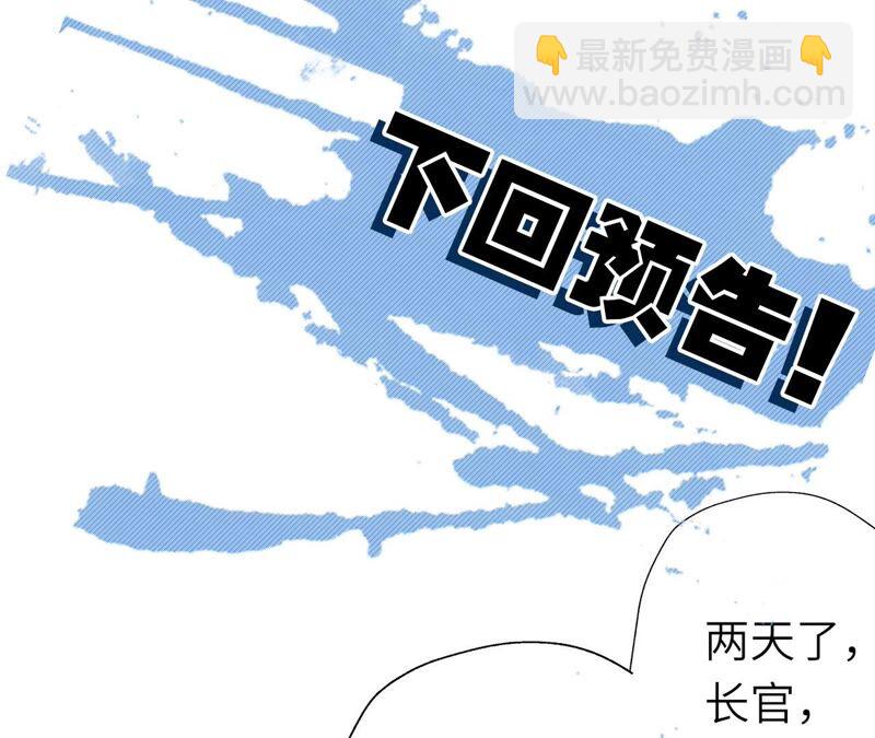 暗海紀元 - 第十五話：警備隊羅湮？(3/3) - 2