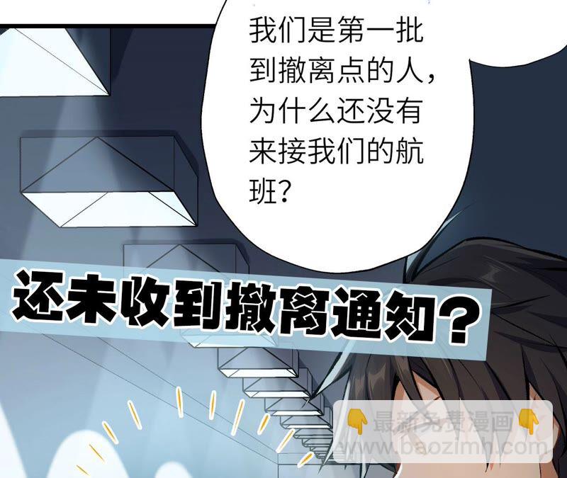暗海紀元 - 第十五話：警備隊羅湮？(3/3) - 3