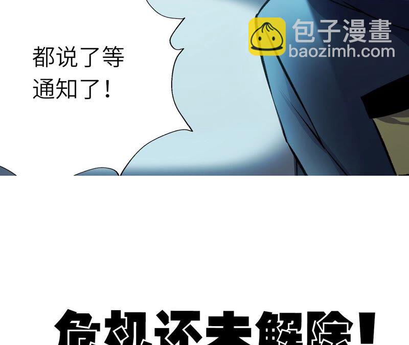 暗海紀元 - 第十五話：警備隊羅湮？(3/3) - 5