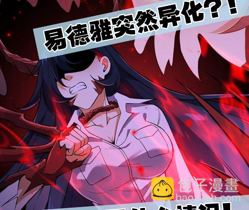 暗海紀元 - 第十五話：警備隊羅湮？(3/3) - 7