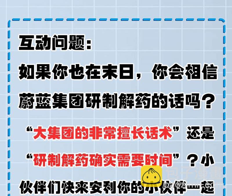 暗海紀元 - 第十五話：警備隊羅湮？(3/3) - 5