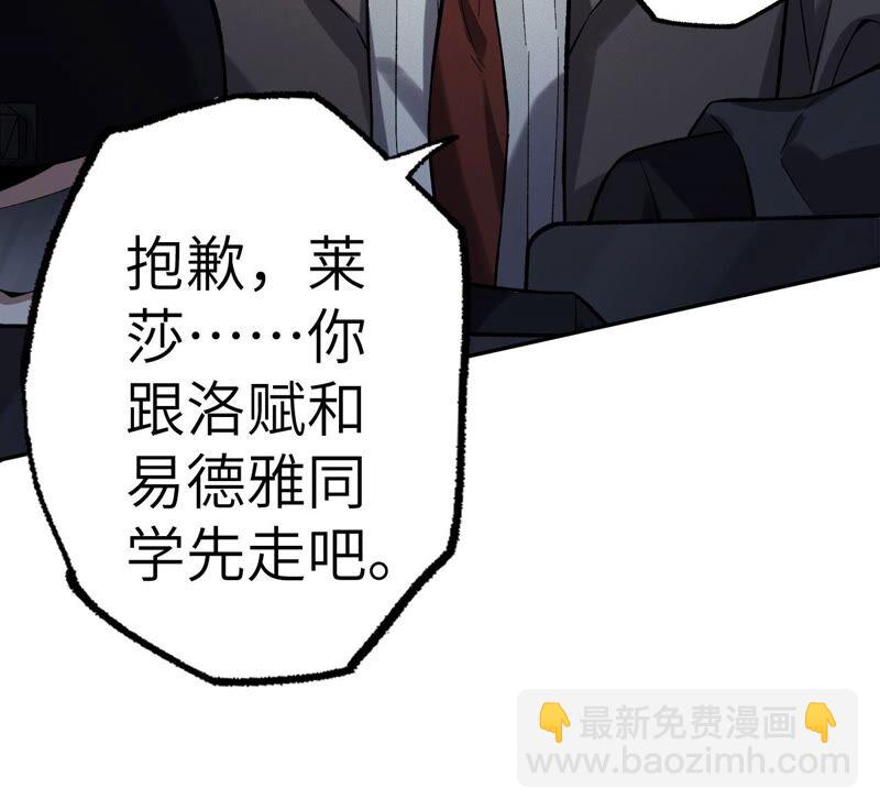 暗海紀元 - 第十五話：警備隊羅湮？(1/3) - 5