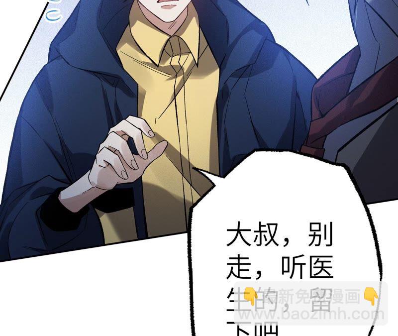 暗海紀元 - 第十五話：警備隊羅湮？(1/3) - 7