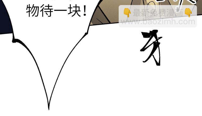 暗海紀元 - 第十五話：警備隊羅湮？(1/3) - 3