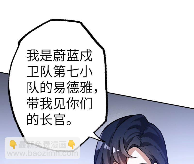 暗海紀元 - 第十五話：警備隊羅湮？(1/3) - 7