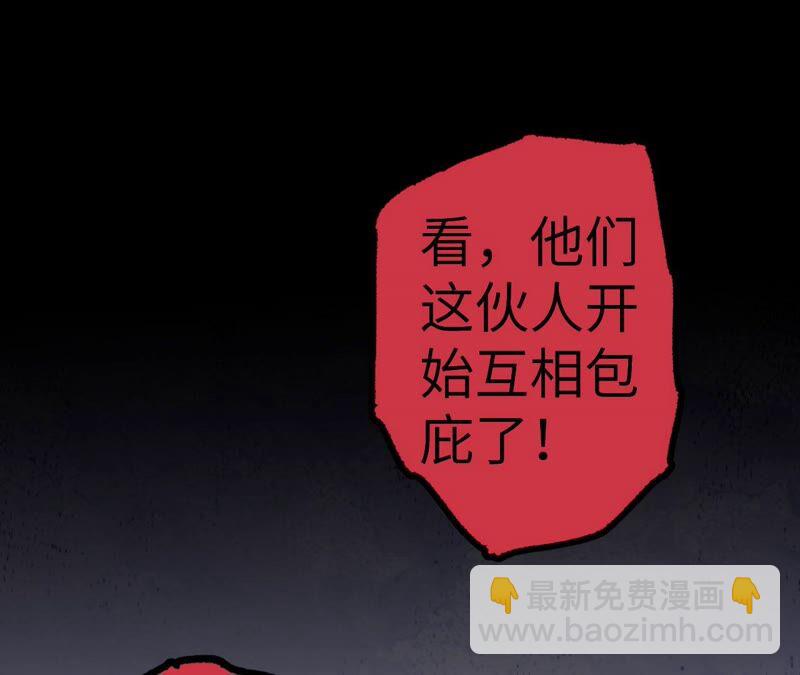 暗海紀元 - 第十五話：警備隊羅湮？(1/3) - 2