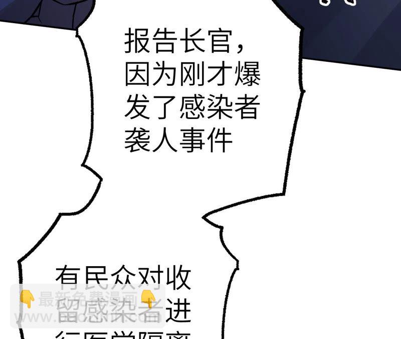 暗海纪元 - 第十五话：警备队罗湮？(1/3) - 1