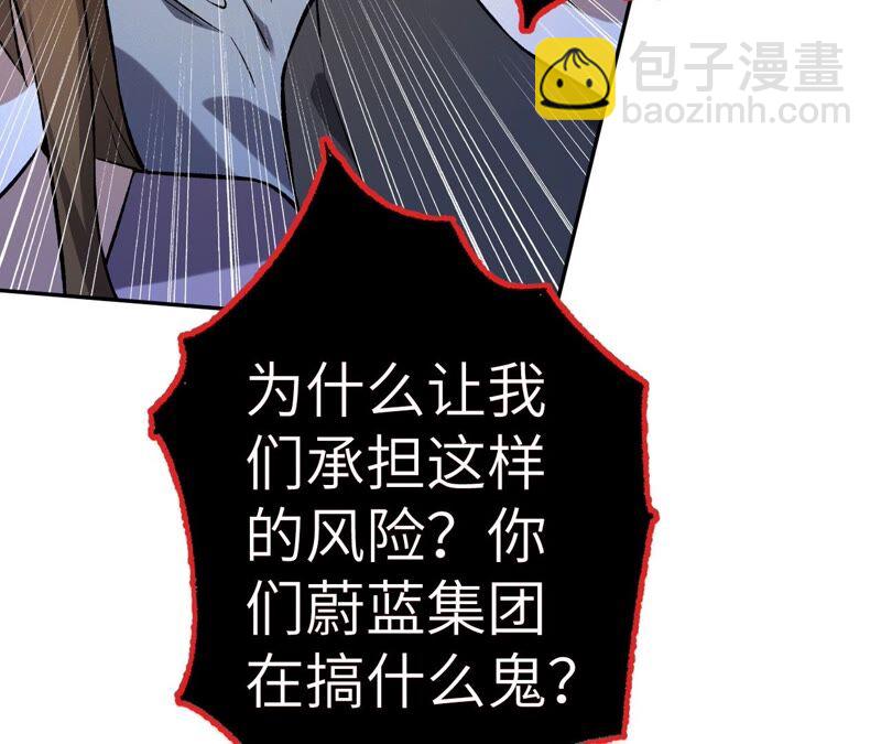 暗海紀元 - 第十五話：警備隊羅湮？(1/3) - 8