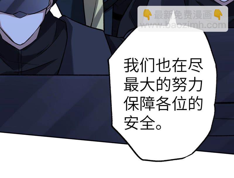 暗海紀元 - 第十五話：警備隊羅湮？(2/3) - 6