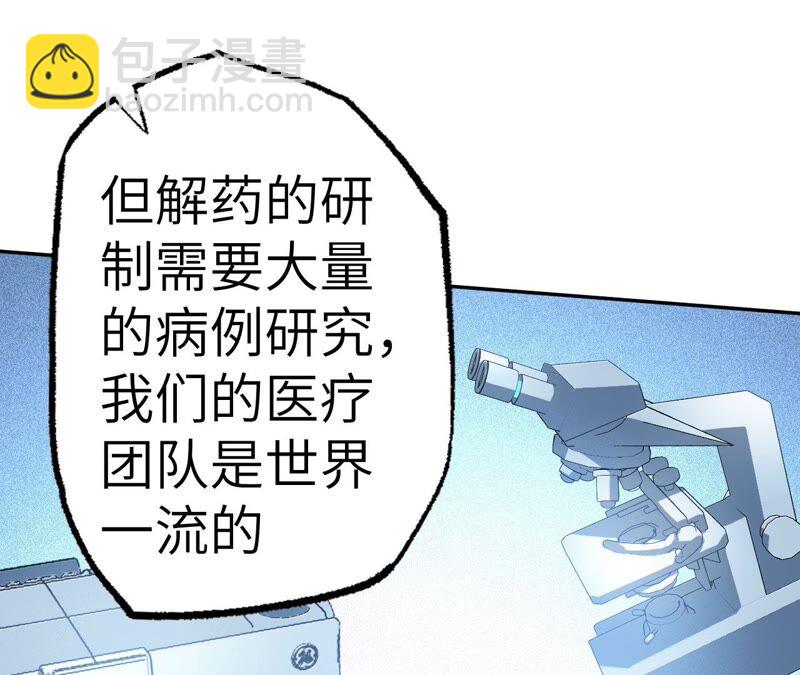暗海紀元 - 第十五話：警備隊羅湮？(2/3) - 7