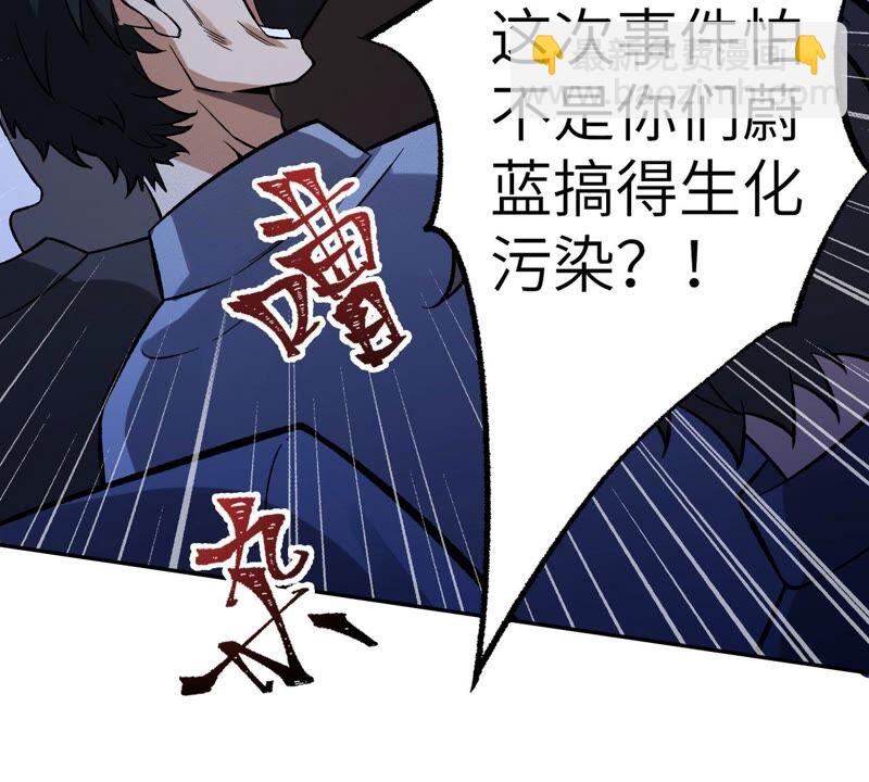 暗海紀元 - 第十五話：警備隊羅湮？(2/3) - 4