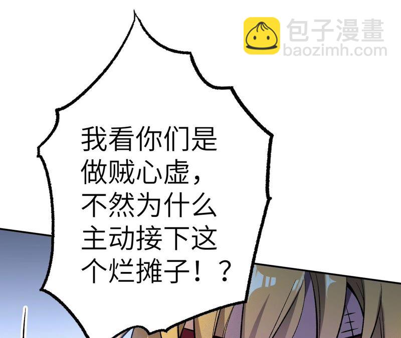 暗海紀元 - 第十五話：警備隊羅湮？(2/3) - 5