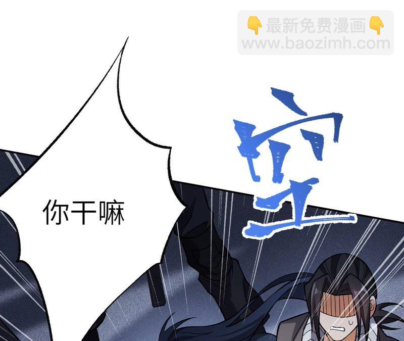 暗海紀元 - 第十五話：警備隊羅湮？(2/3) - 6