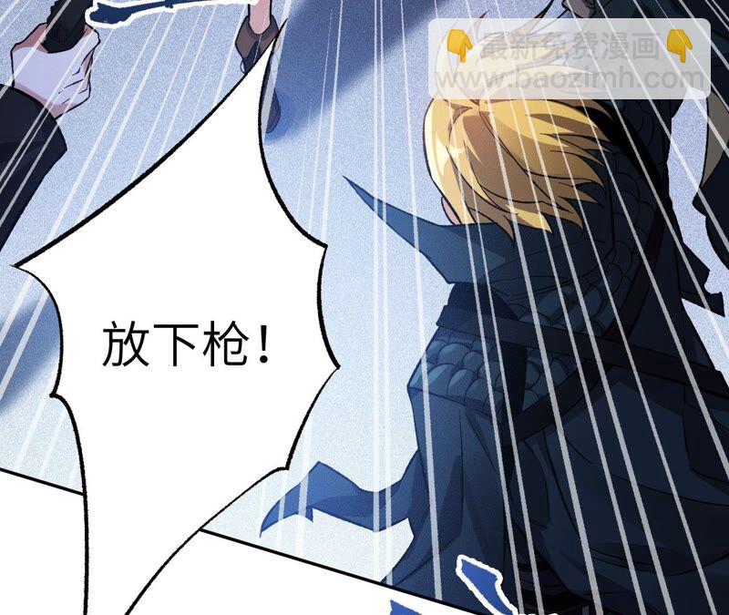 暗海紀元 - 第十五話：警備隊羅湮？(2/3) - 8