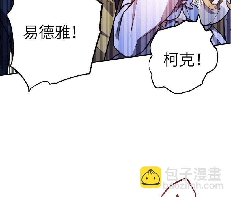 暗海紀元 - 第十五話：警備隊羅湮？(2/3) - 3