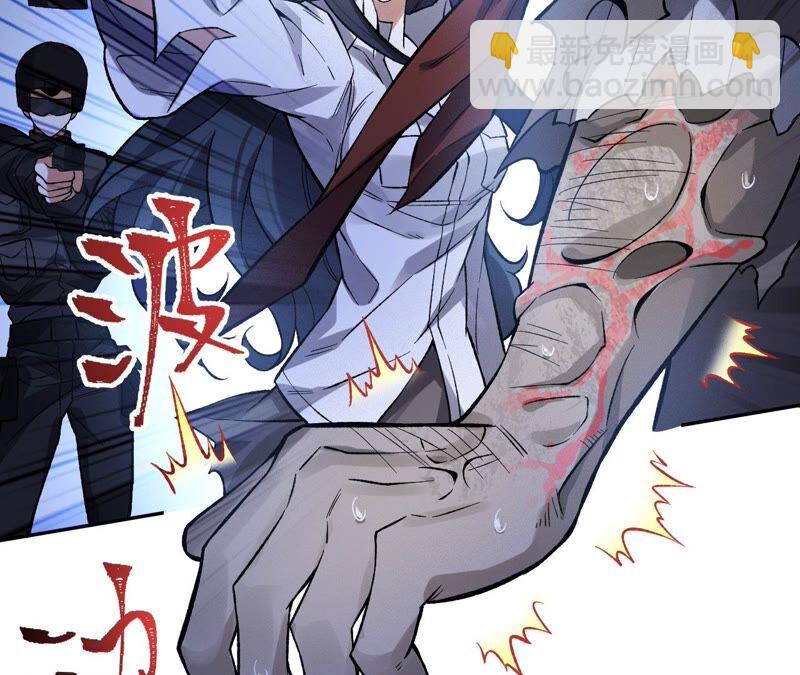 暗海紀元 - 第十五話：警備隊羅湮？(2/3) - 5