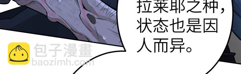 暗海紀元 - 第十五話：警備隊羅湮？(2/3) - 1