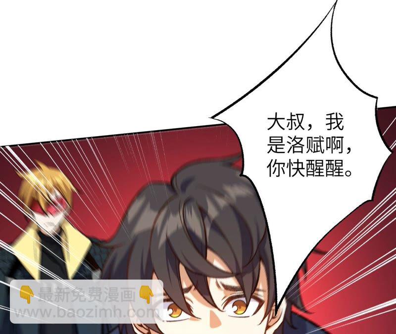 暗海紀元 - 第十七話：拯救大叔！(3/3) - 1