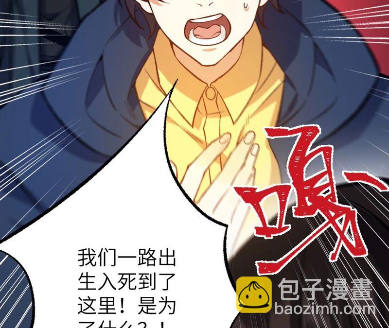 暗海紀元 - 第十七話：拯救大叔！(3/3) - 2