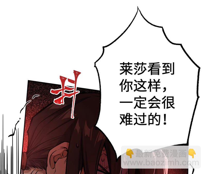 暗海紀元 - 第十七話：拯救大叔！(3/3) - 4