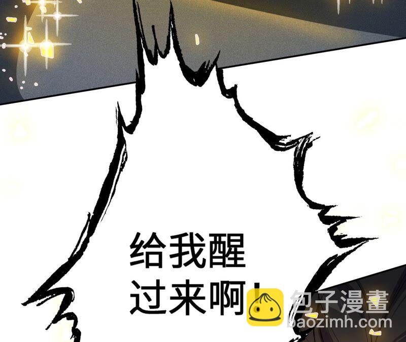 暗海紀元 - 第十七話：拯救大叔！(3/3) - 4