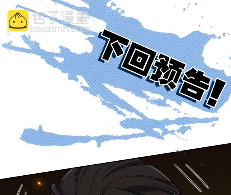 暗海紀元 - 第十七話：拯救大叔！(3/3) - 1