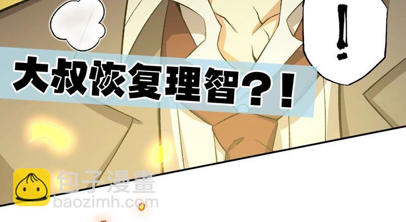 暗海紀元 - 第十七話：拯救大叔！(3/3) - 3