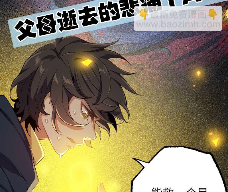 暗海紀元 - 第十七話：拯救大叔！(3/3) - 5