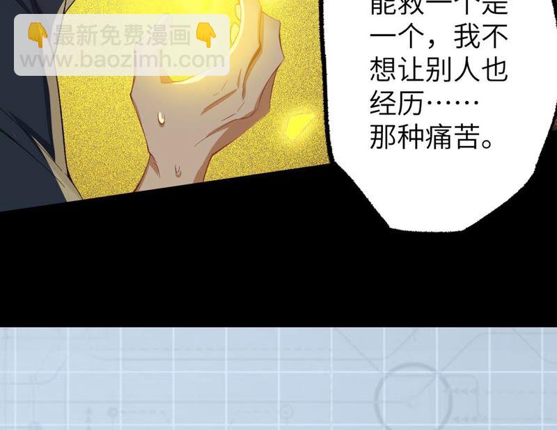 暗海紀元 - 第十七話：拯救大叔！(3/3) - 6