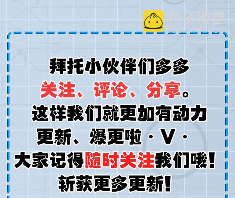 暗海紀元 - 第十七話：拯救大叔！(3/3) - 7