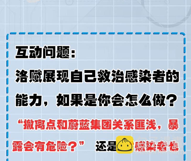 暗海紀元 - 第十七話：拯救大叔！(3/3) - 3