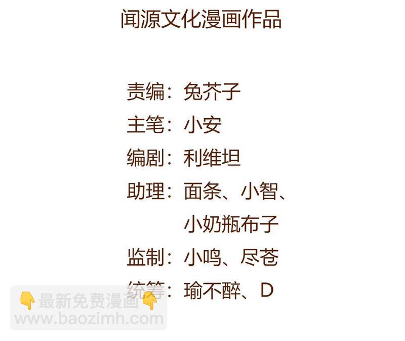 暗海紀元 - 第十七話：拯救大叔！(1/3) - 5