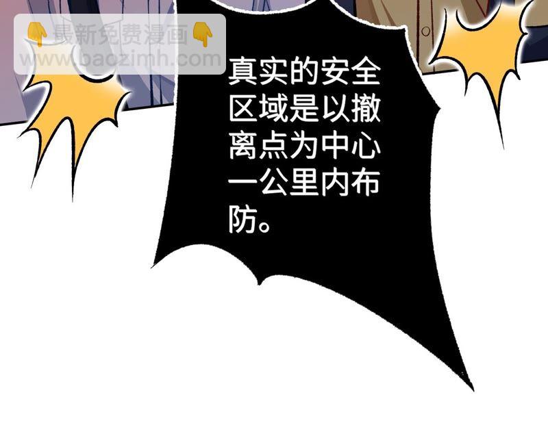 暗海紀元 - 第十七話：拯救大叔！(2/3) - 7