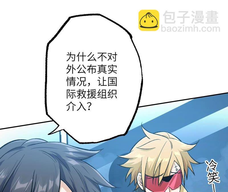 暗海紀元 - 第十七話：拯救大叔！(2/3) - 3