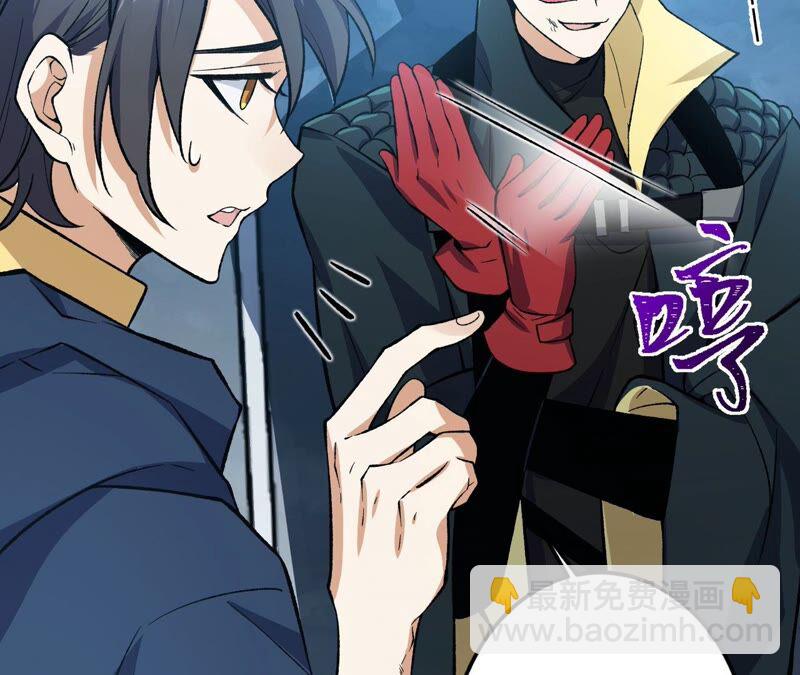 暗海紀元 - 第十七話：拯救大叔！(2/3) - 4