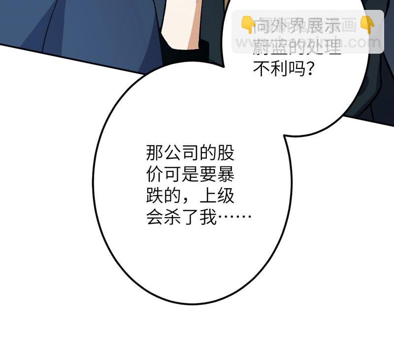 暗海紀元 - 第十七話：拯救大叔！(2/3) - 5